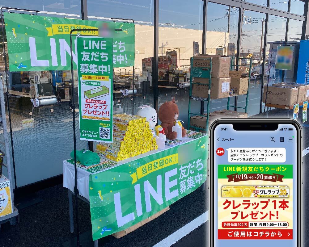 店舗のOPENでLINE友だち増