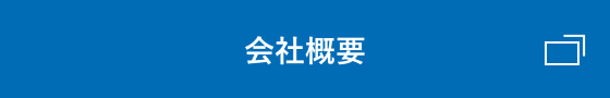 総合オリコミ社